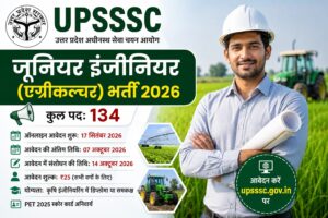 UPSSSC Junior Engineer Recruitment :  जानें आवेदन की पूरी जानकारी