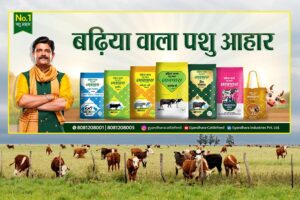 Animal Feed : सस्ता नहीं, सही पशु आहार चुनें
